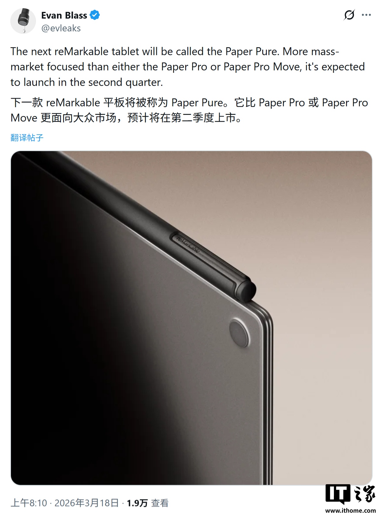 reMarkable 入门电纸书平板 Paper Pure 曝光，主打“纯粹书写”