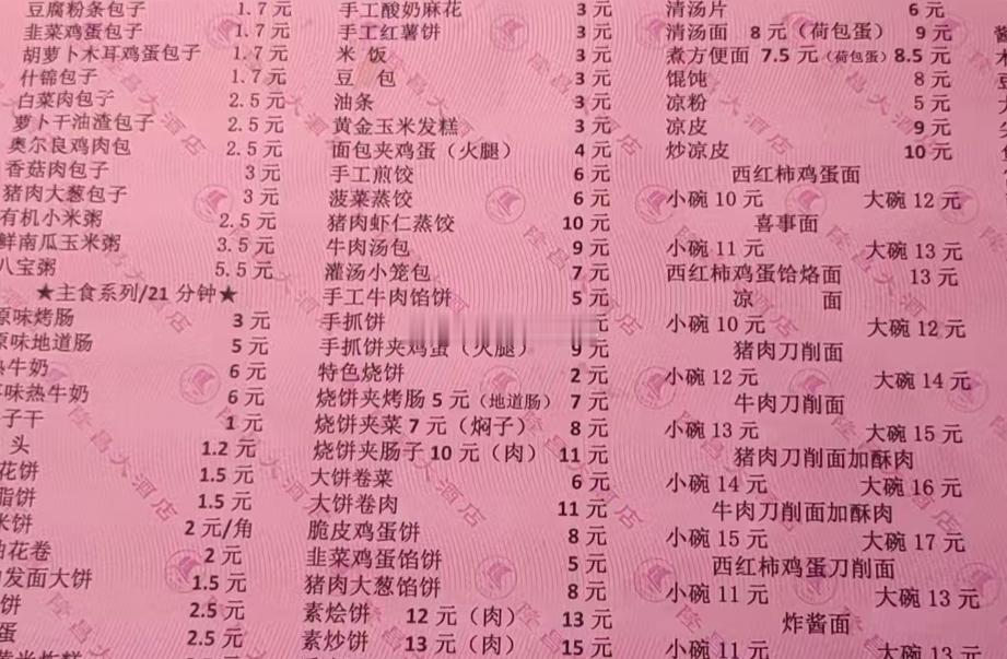 河北某县的饭馆报价~~~您赶脚实惠不？？？ 海阔试车超话