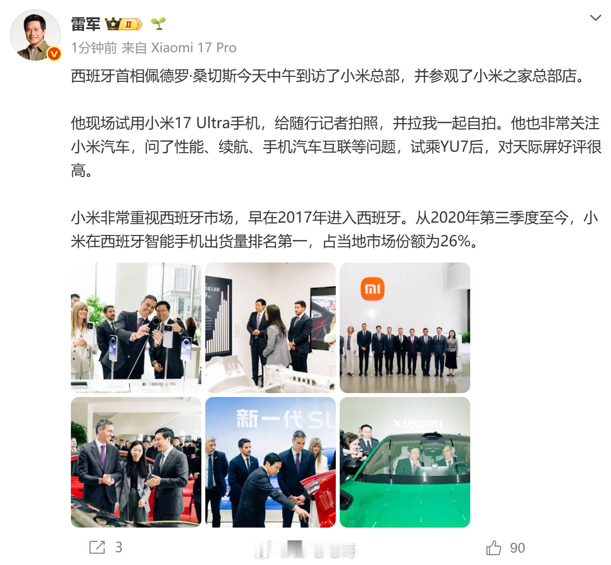 “试乘YU7后，对天际屏好评很高。”试驾过YU7之后，大家对于这个天际屏的印象总