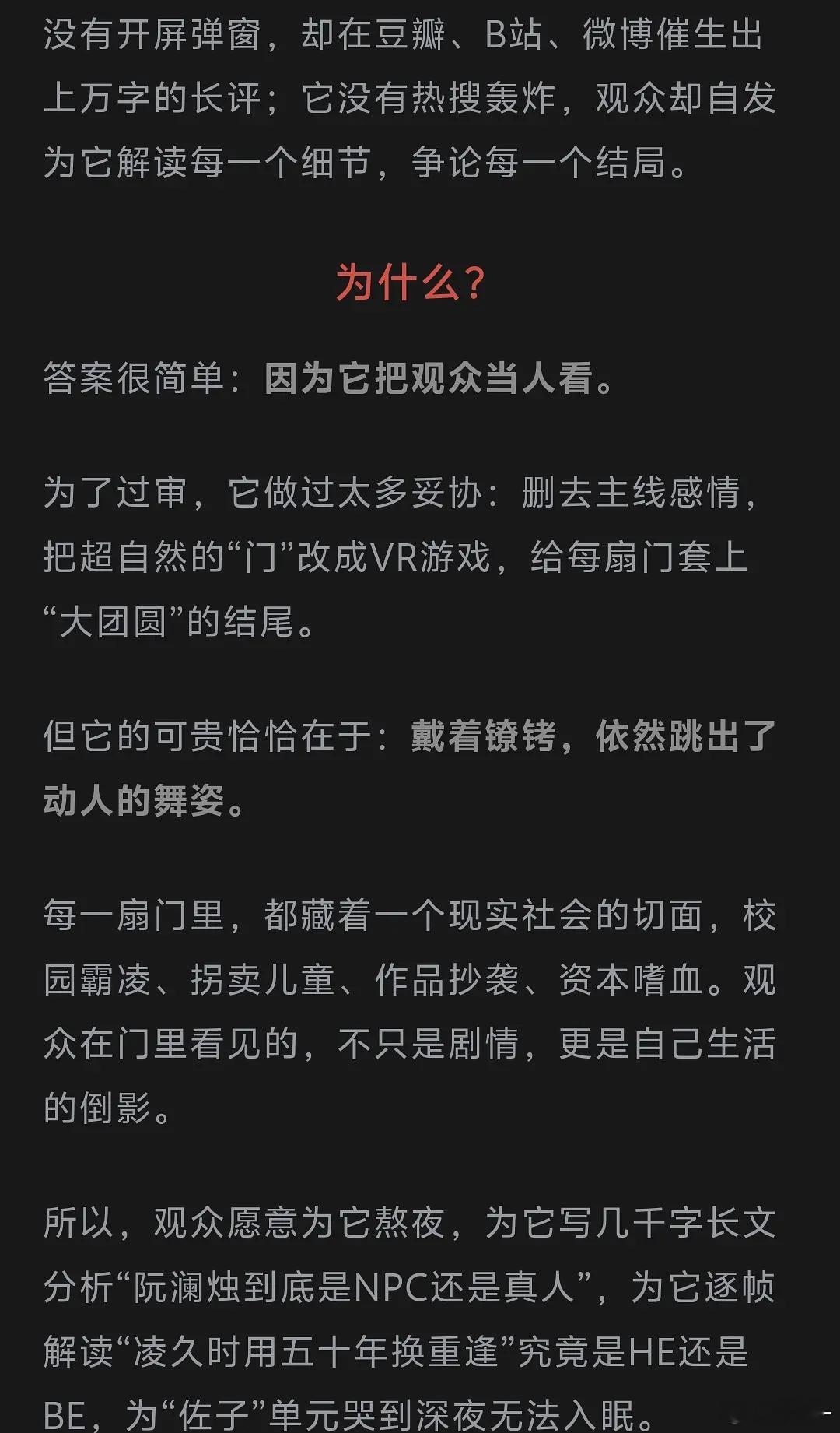 所以业内真的很生气吧！也不怕惹恼了大瀑剧的剧粉 