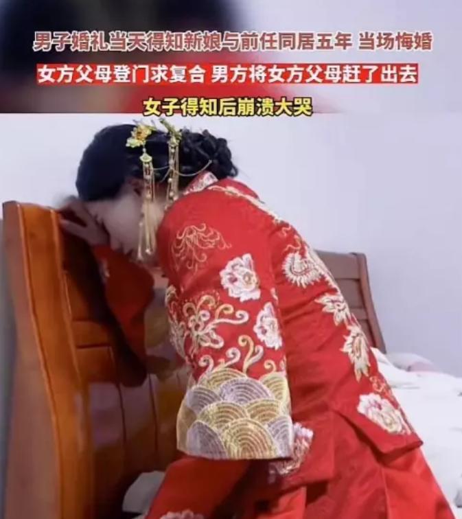湖南某地，结婚当天，新郎意外发现新娘竟然和前男友同居长达五年之久，但是新郎没有大