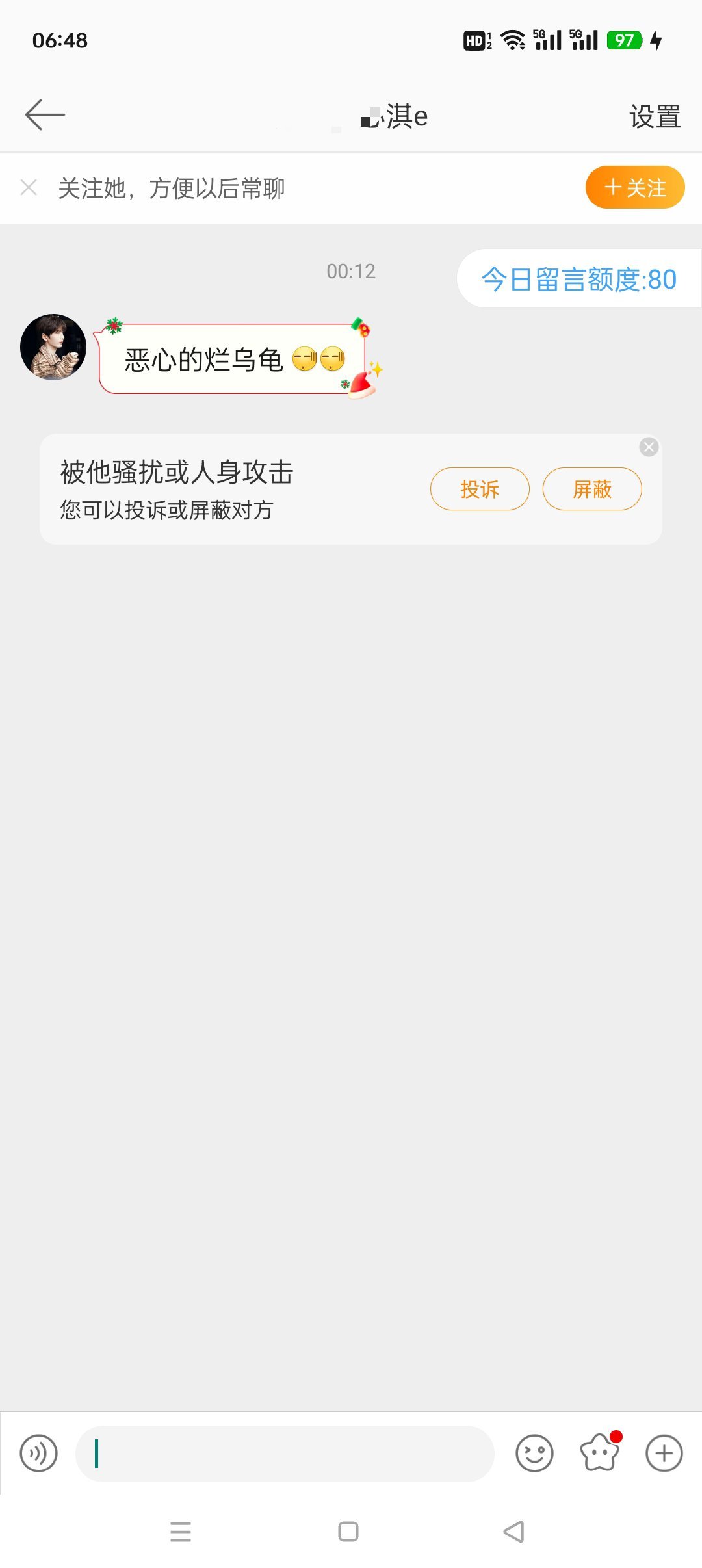 成毅粉丝素质堪忧[怒] 