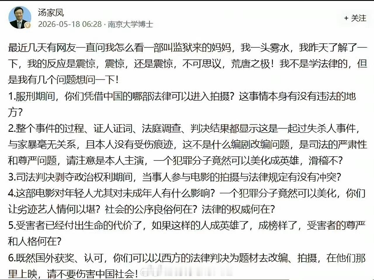 片方回应监狱来的妈妈撤档别想上映！！！ 