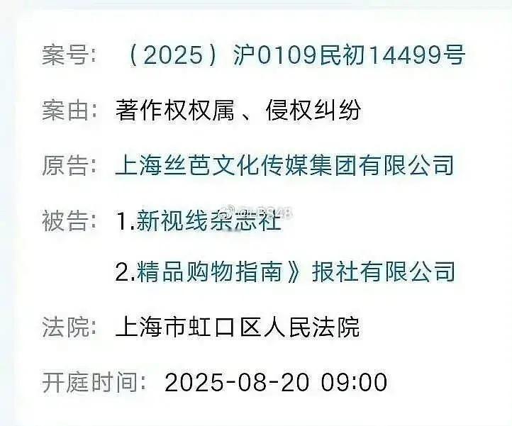 丝芭把鞠婧祎第一本杂志新视线告了？这吃相也太难看了，捞不到💰了就翻脸，内娱缅甸