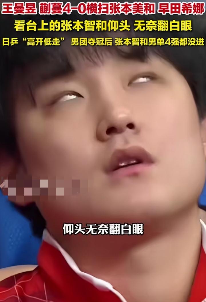 亚运乒乓名场面，亚运女双决赛太解气！王曼昱、蒯曼火力拉满，4-0横扫张本美和与早