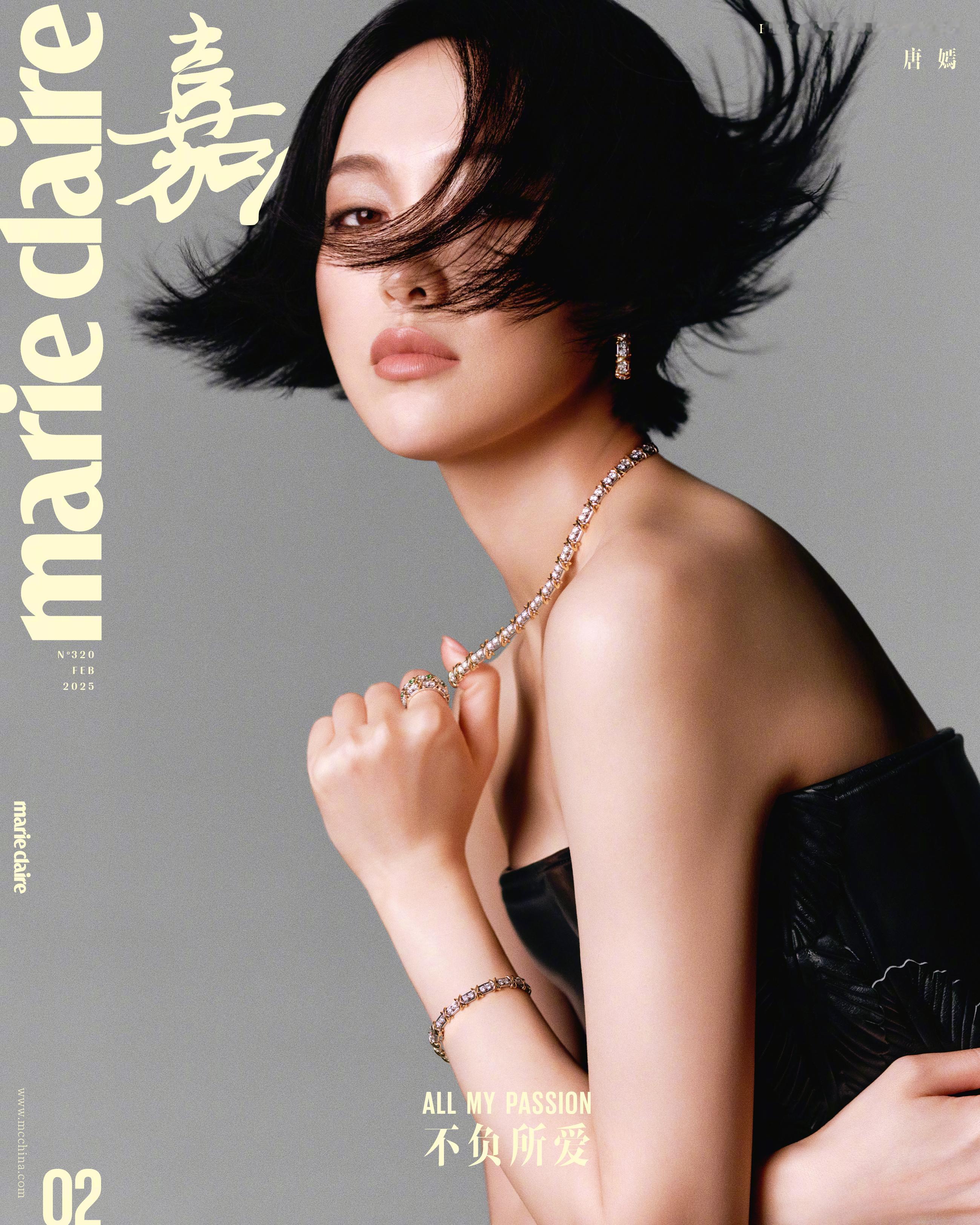 唐嫣 × Marie Claire China February 2025.「嘉