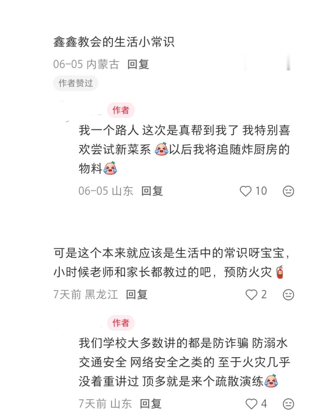 程鑫展示专业的灭火技巧也是很意外的给路人带来有用的小常识了 宝宝就这样默默积攒福