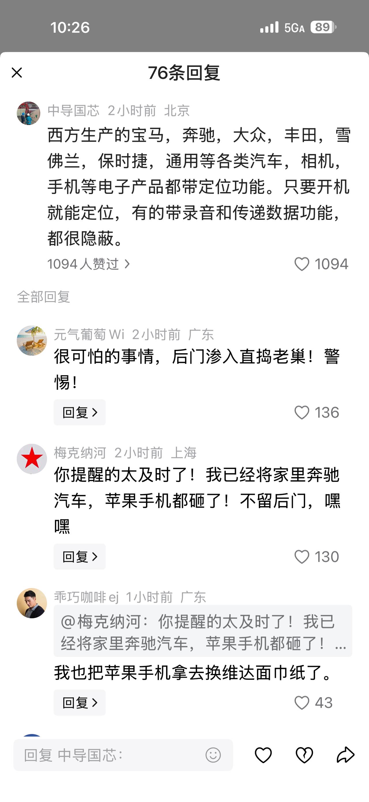 我们小区业主在讨论：为了业主们的安全，准备把小区里面的蒂森克虏伯、三菱电梯的插头