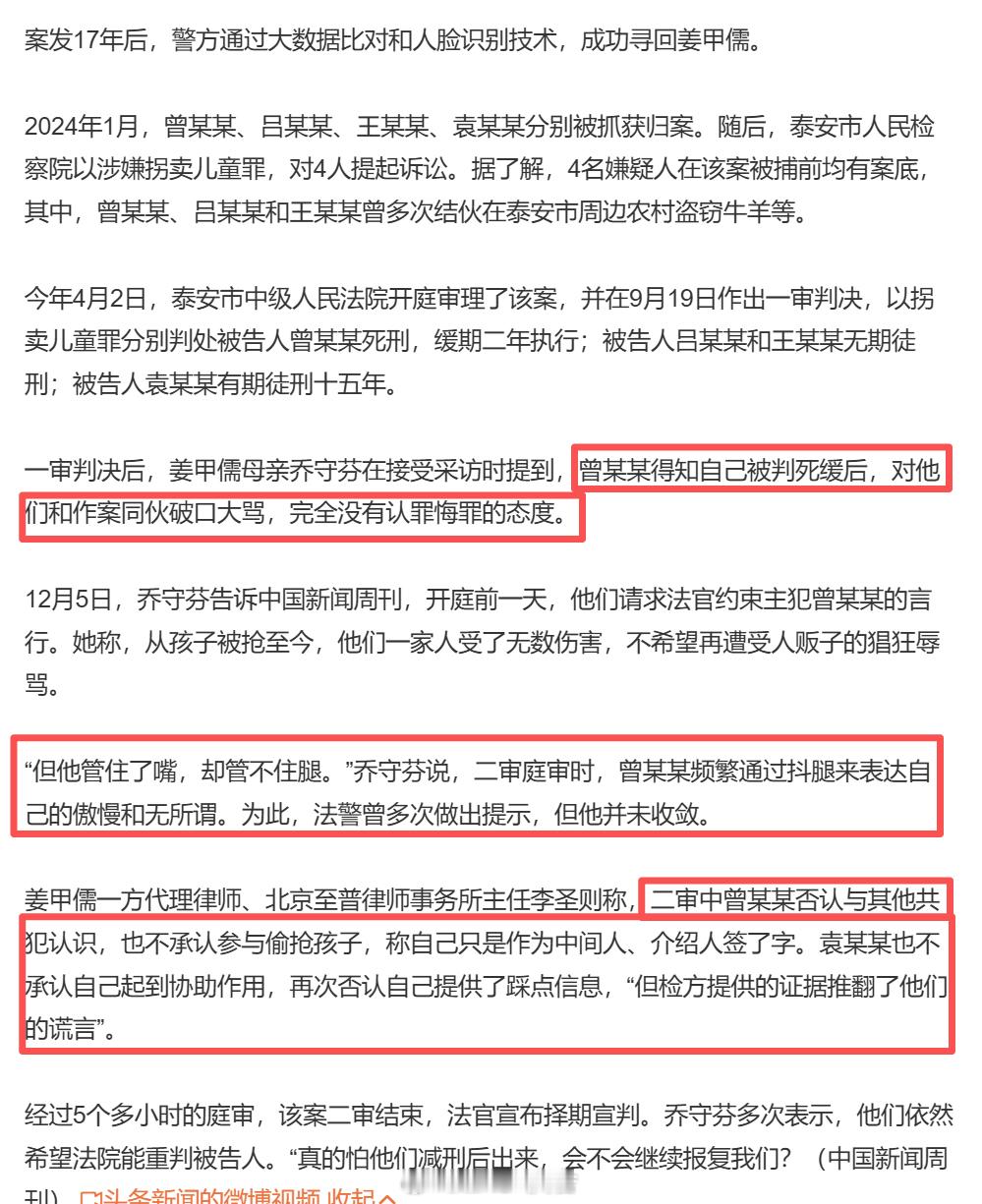 人贩子被判死缓后对被害人破口大骂 这么嚣张，二审还翻供如此不知悔改，建议二审给他
