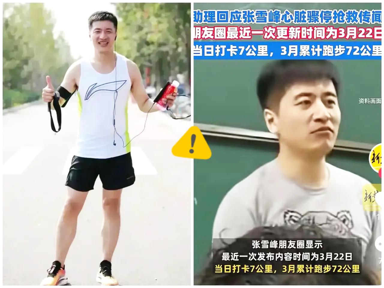 一个人的精气神，
真的藏不住半分！回看网友早前对张雪峰的观察，每一句都直戳要害，