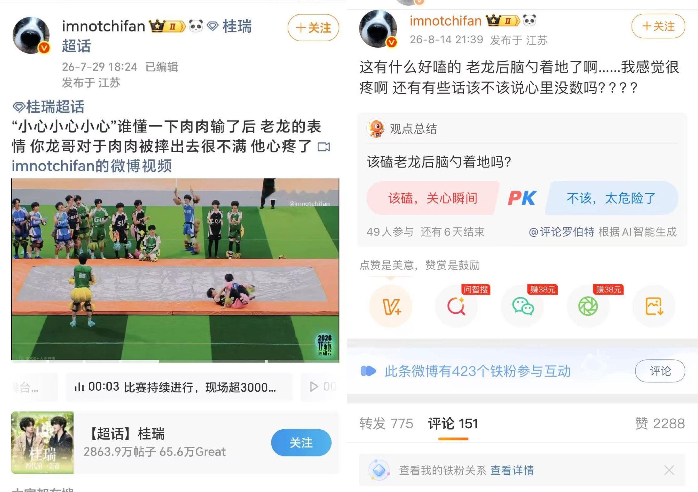 变脸大师 