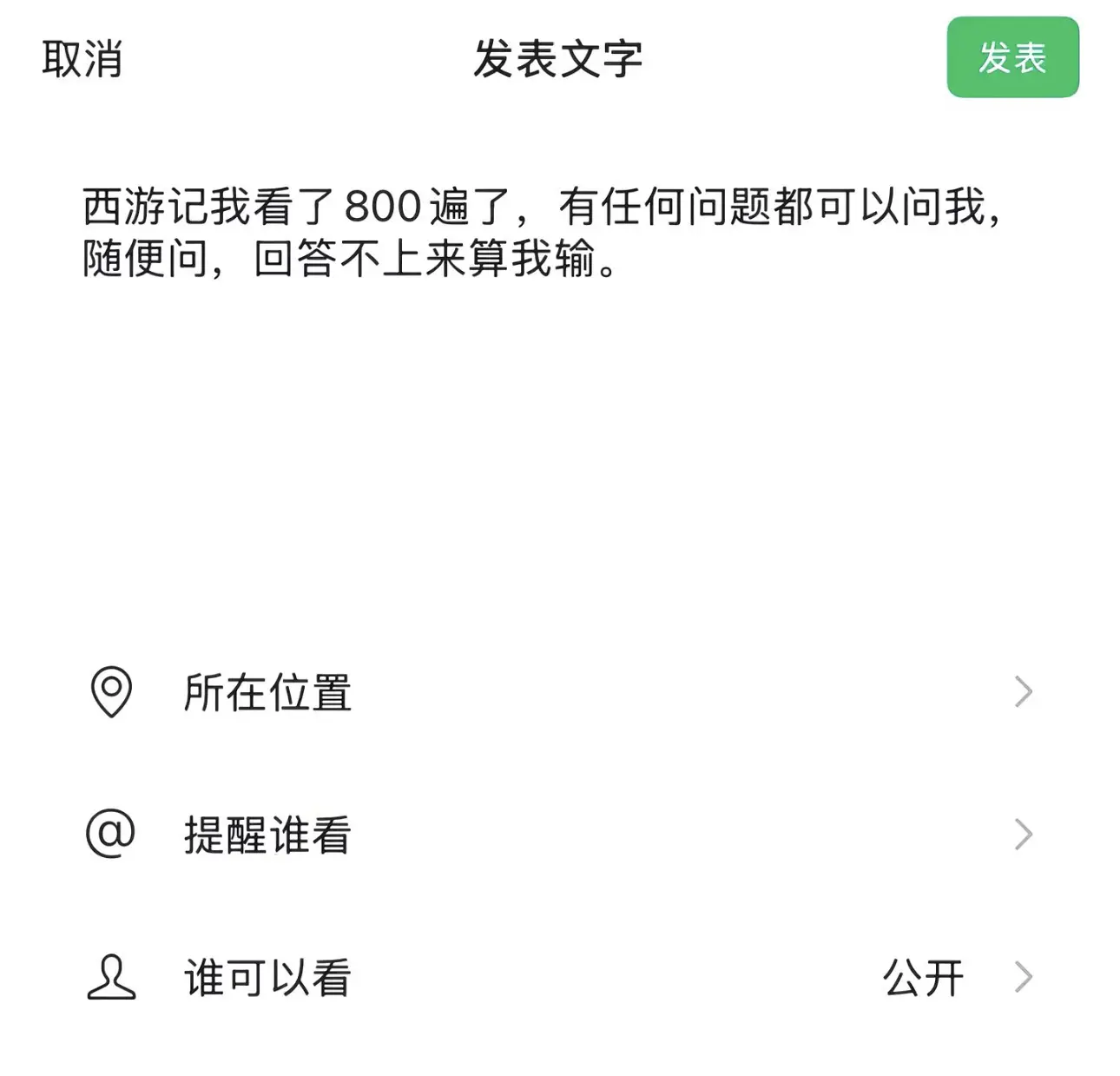 跳出三界外 不在五行中 问即可