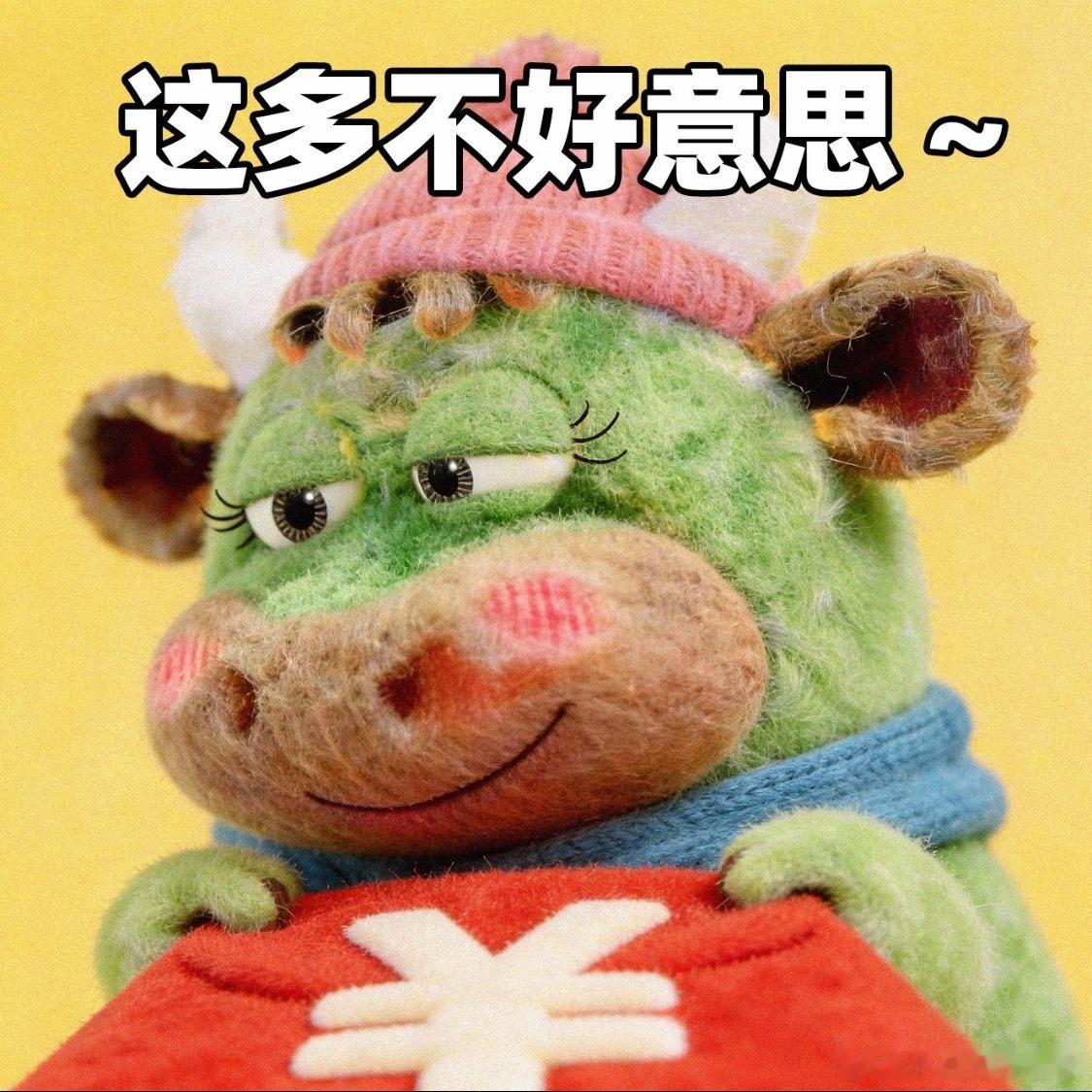 没抢到的铁粉宝，咱们明天！继续给大家发初一红包