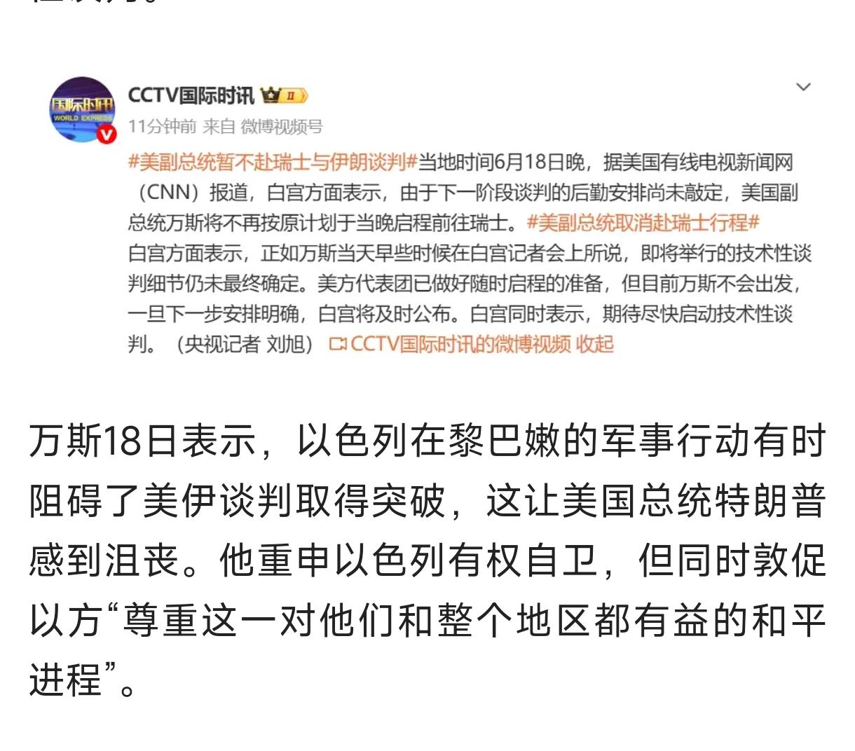 果然，以色列破坏了美伊和谈，在谈判期间持续输出火力，直接破坏已经电子签字的协议。