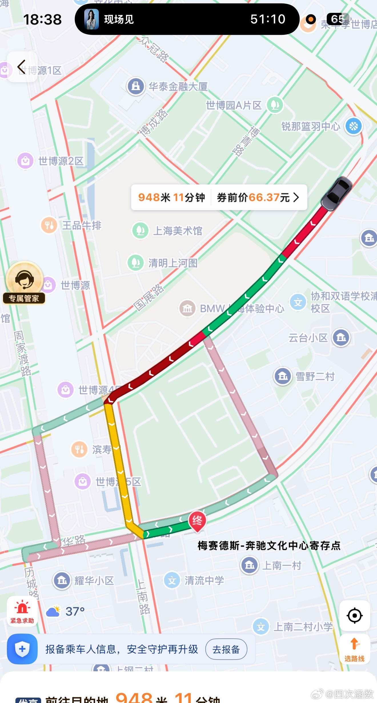 上海交通就是我提前2小时出门，全程10公里现在7.05我还没到