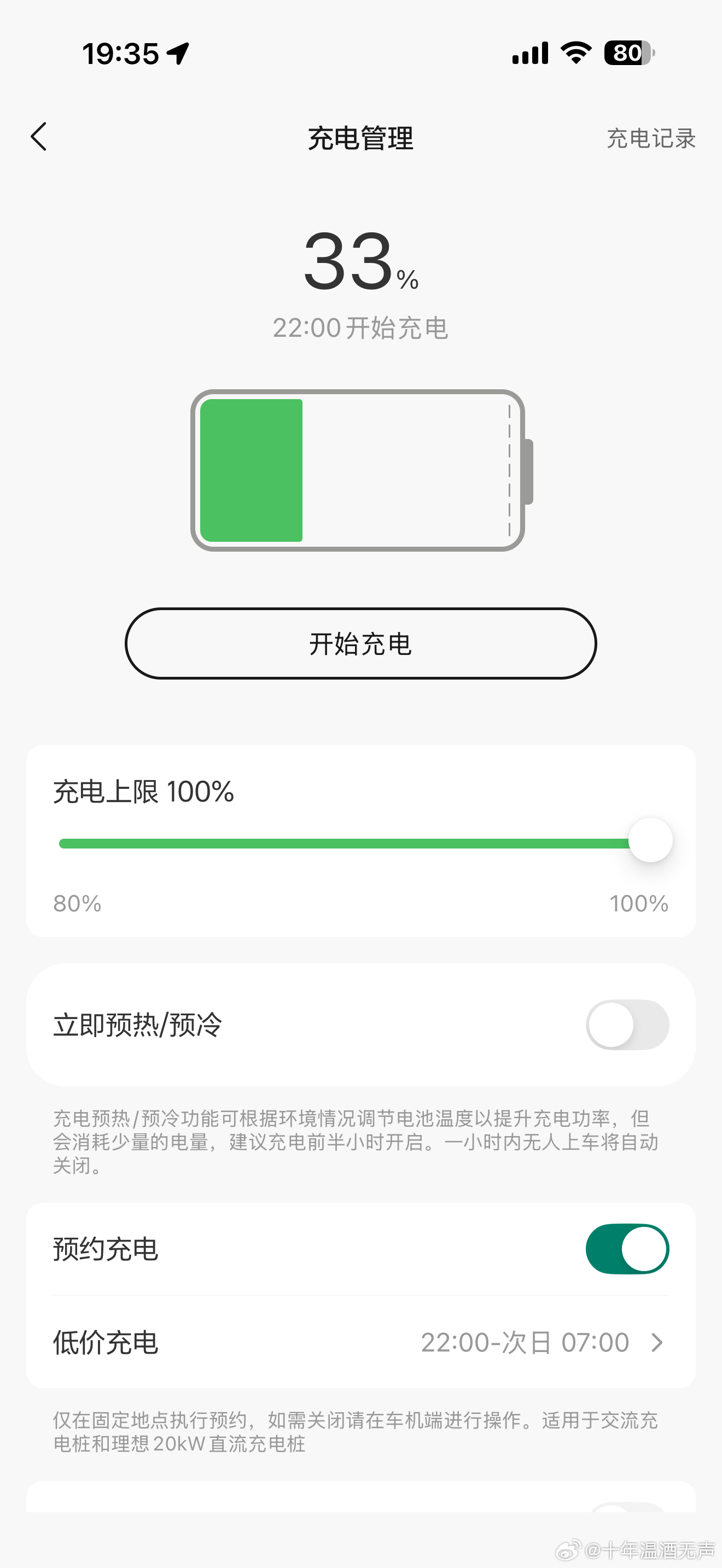 温酒打卡 笑死，也是蹭到了周七七的人缘了。停好车下来，正好隔壁车上下来一个姐，我