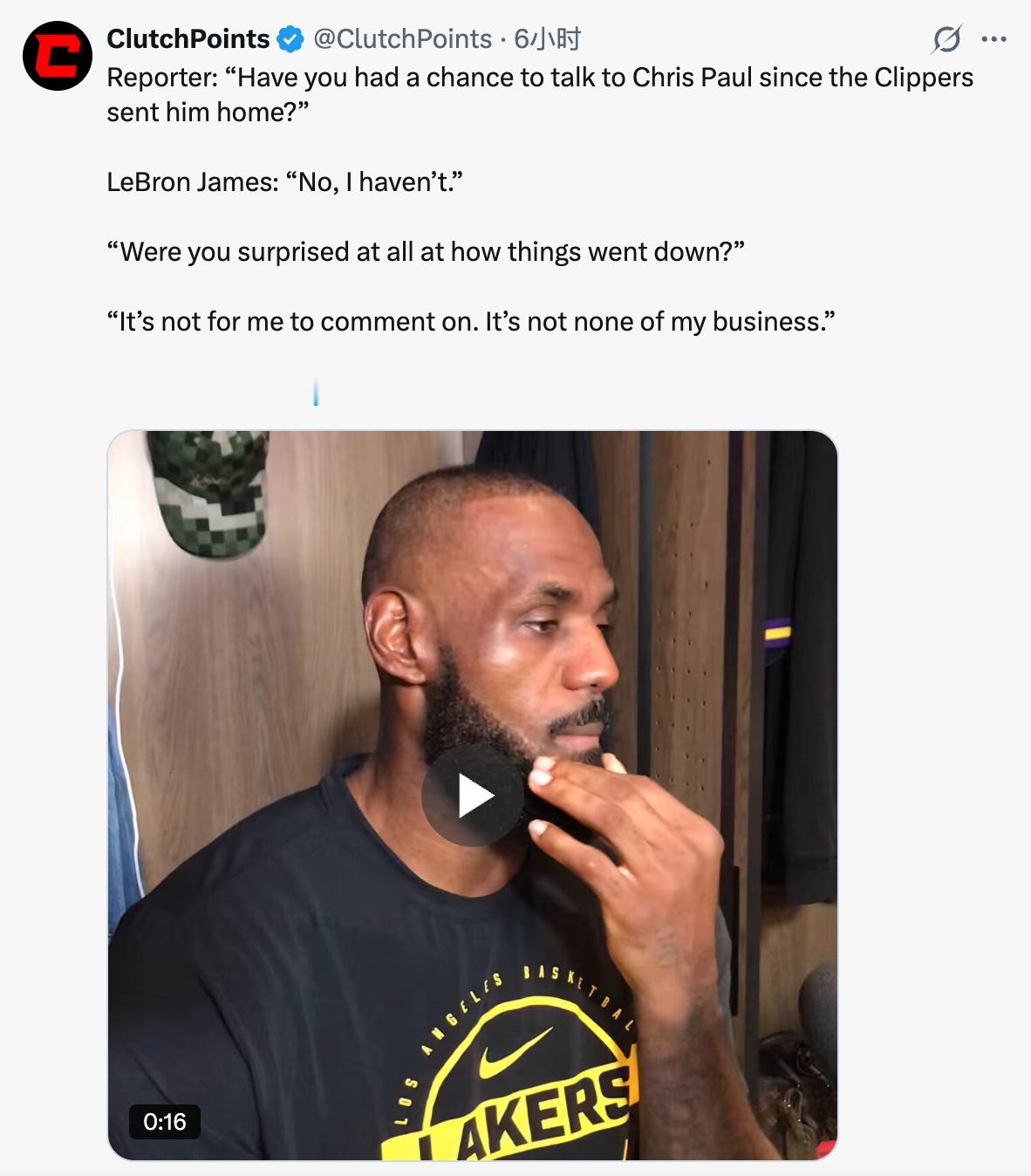 记者：“自从快船把克里斯·保罗送回家之后，你有和他聊过吗？”勒布朗·詹姆斯：“没