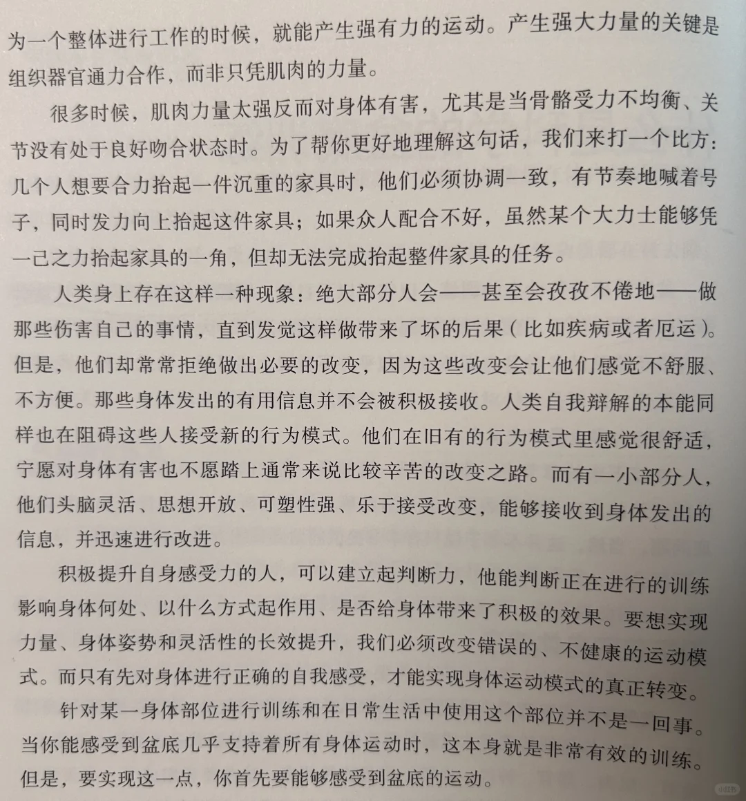 分享一段《富兰克林盆底疗法》上的一段话