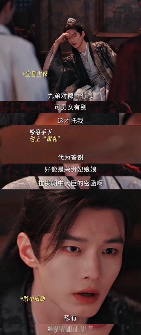何与登门送礼送的是告诫 何与《百花杀》里说是送礼实则送的是告诫和威胁，把角色的阴