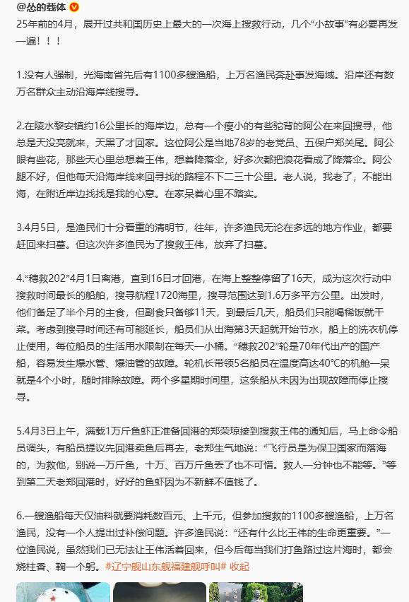 真没有想到25年前的4月，背后居然还有这样的故事。
这就是我们的国人。
子弟兵不