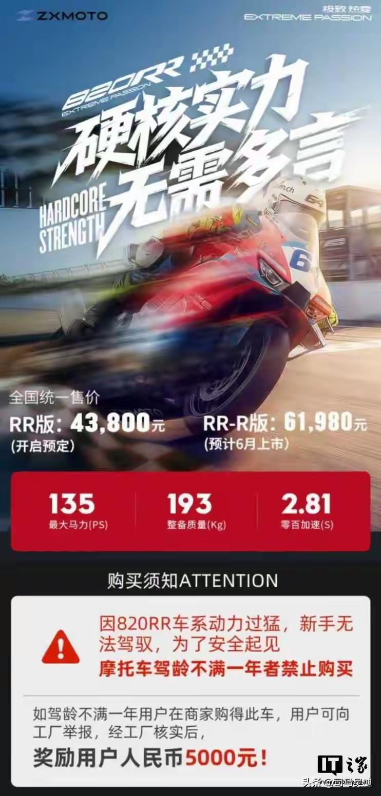 张雪为了大家安全真的用心了，速度太快的不建议入手，还要奖励举报者，就这个举动，我