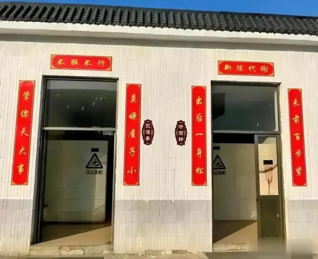 
这应该是我见到最有内涵的景区厕所了吧？难怪国家一直在提倡未来的人才是核心竞争力
