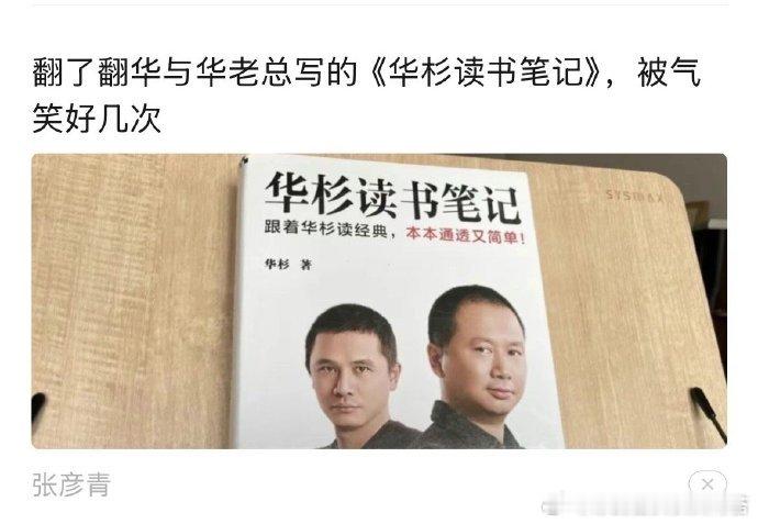 罗永浩说华杉这人两面三刀罗永浩回应华杉录音内容 罗永浩玩的不是偷袭，是阳谋。他要