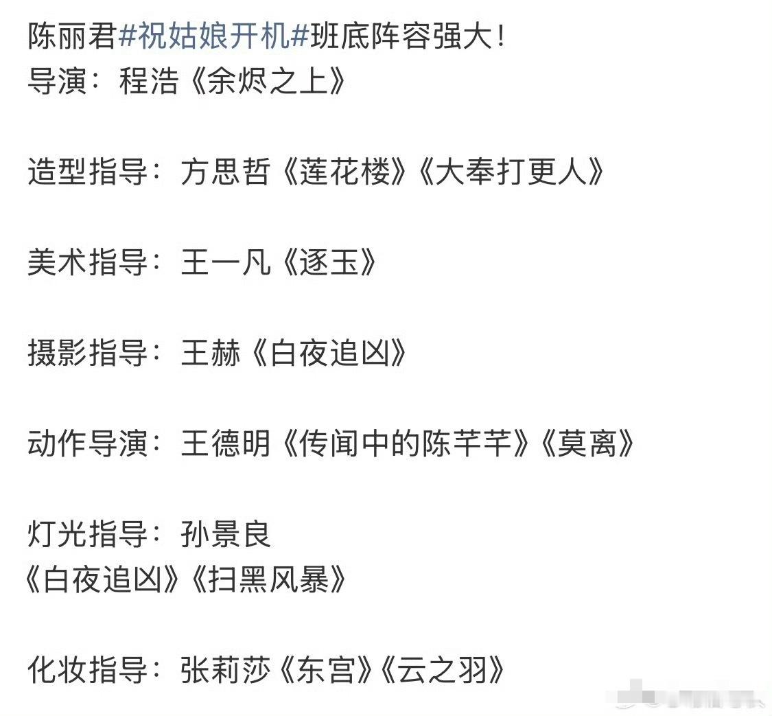 感觉会火诶！陈丽君祝姑娘好神好安心，这完全就是小祝，毫无违和感，安能辨我是雄雌啊
