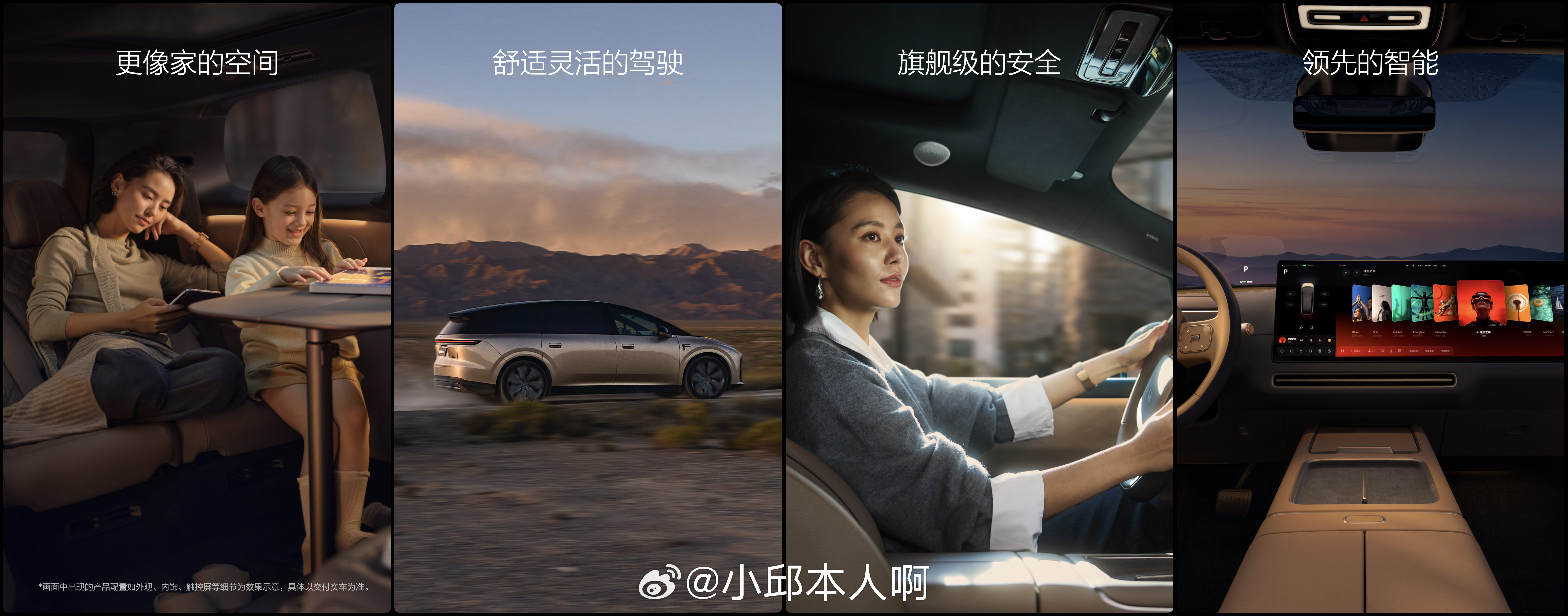 【它会是一台全家都喜欢的车，也是一台送给自己的车。】i系列旗舰的三个目标，i9都
