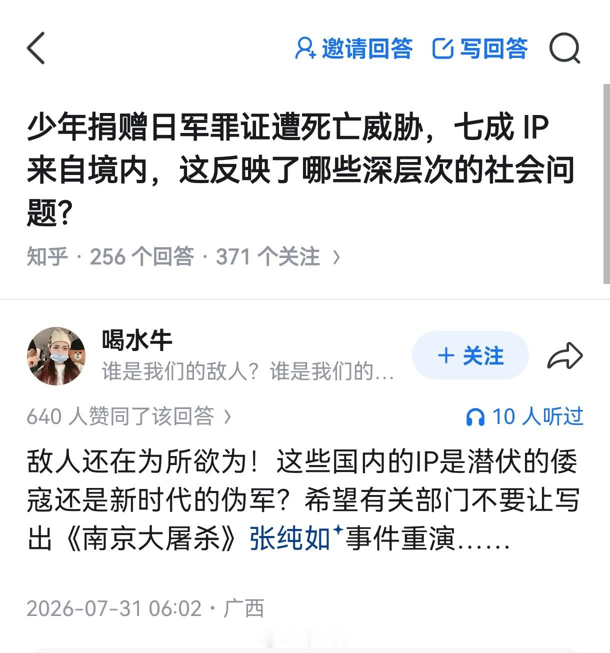 7成IP在国内，还有3成是国外的？堪称内外勾结！这次真的要彻底清查，隐患太大了！