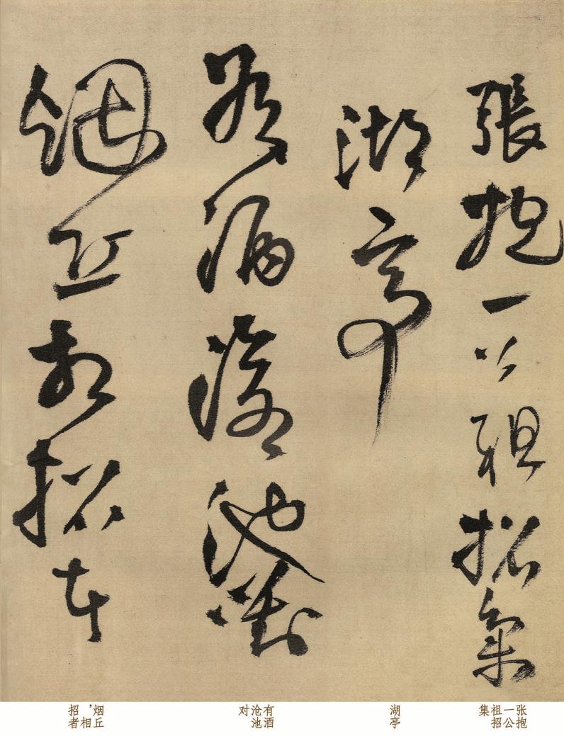 王铎写给好友的这幅草书，不仅为“明代第一”，即使“草圣”张旭也望尘莫及！

说到