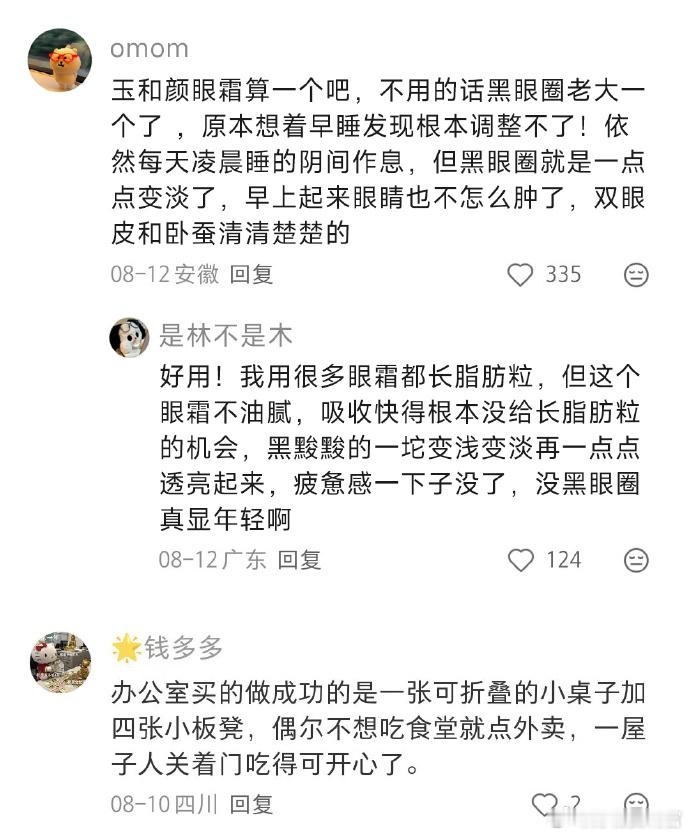 体制内自费但很爽很幸福的好物 