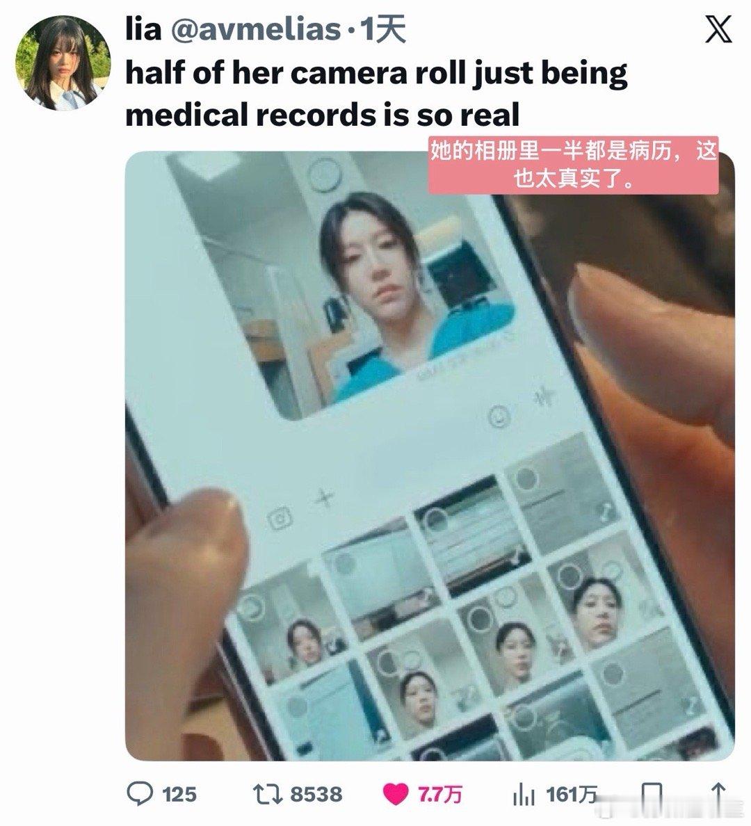 【热推7.7w赞】她的相册里一半都是病历，这也太真实了。（feat机智的住院医生