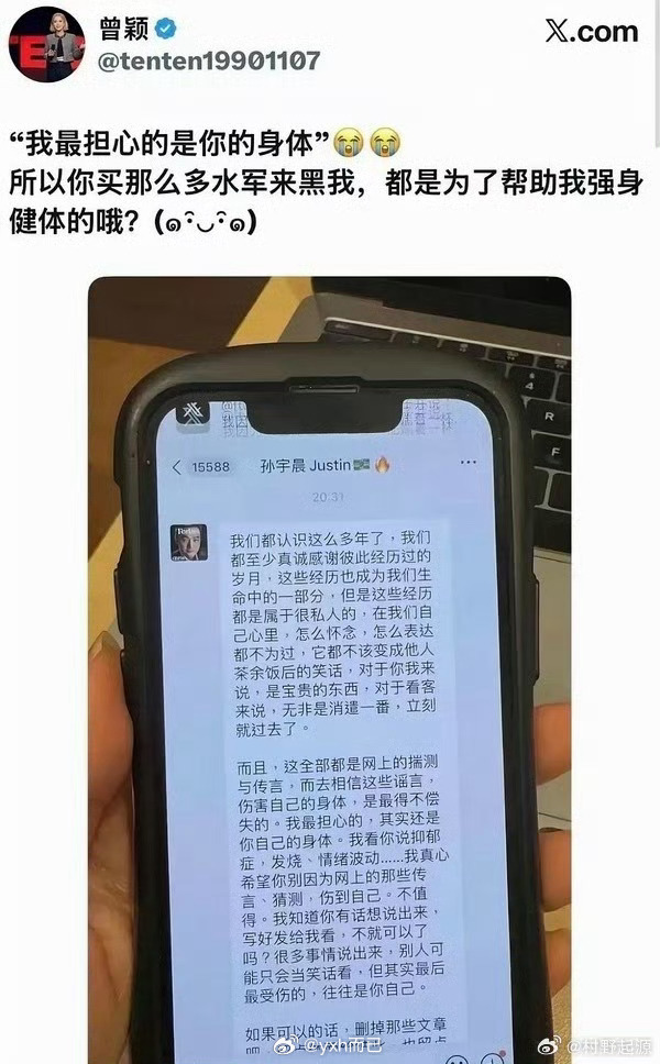 孙宇晨 惊扰了景女士那不是我的本意原来他也知道发别人隐私不体面…… ​​​