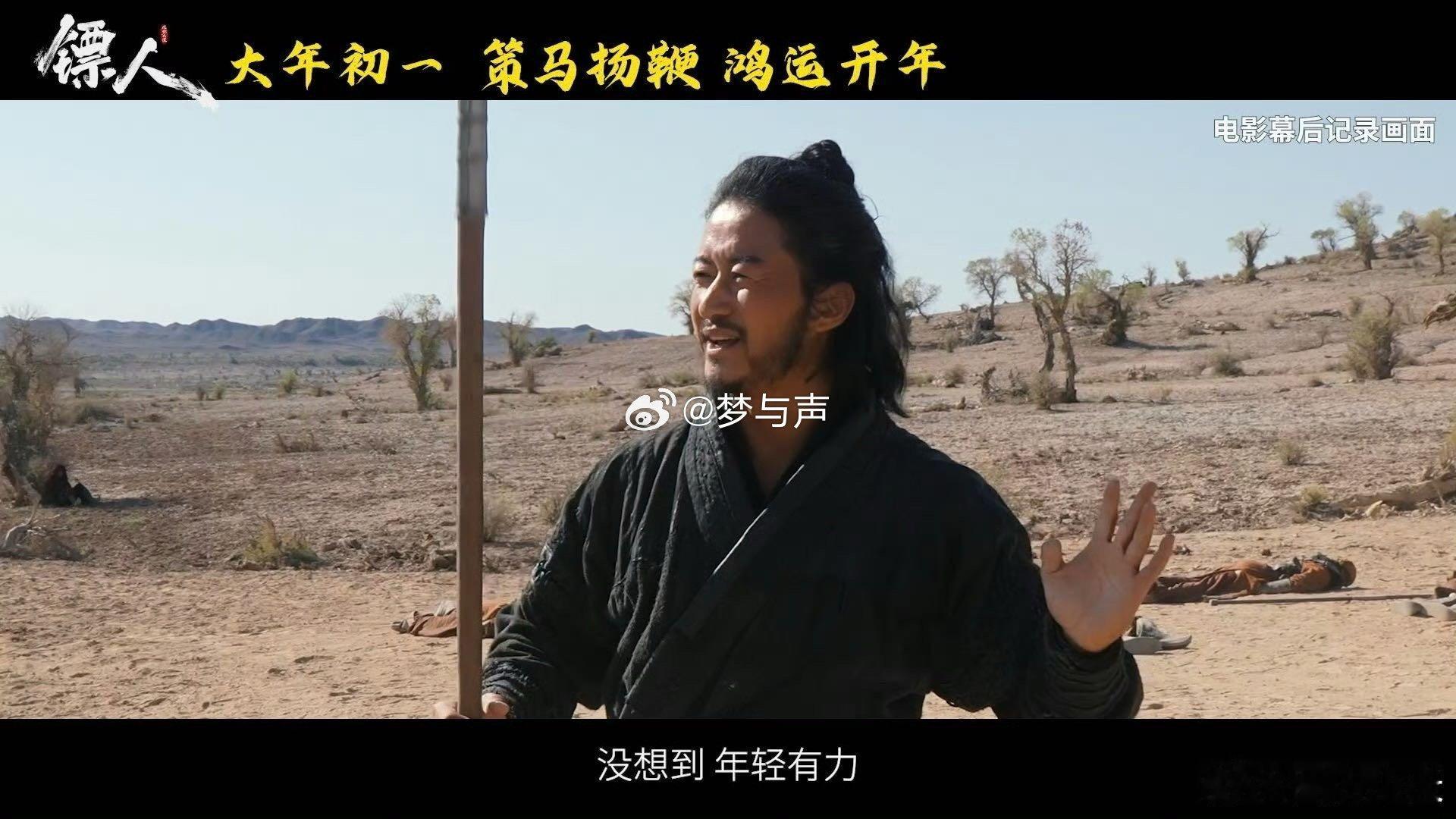 上山的人汗水和热爱一样多 吴京在镖人幕后的模样太戳心！对武侠创作极致踏实，大漠中