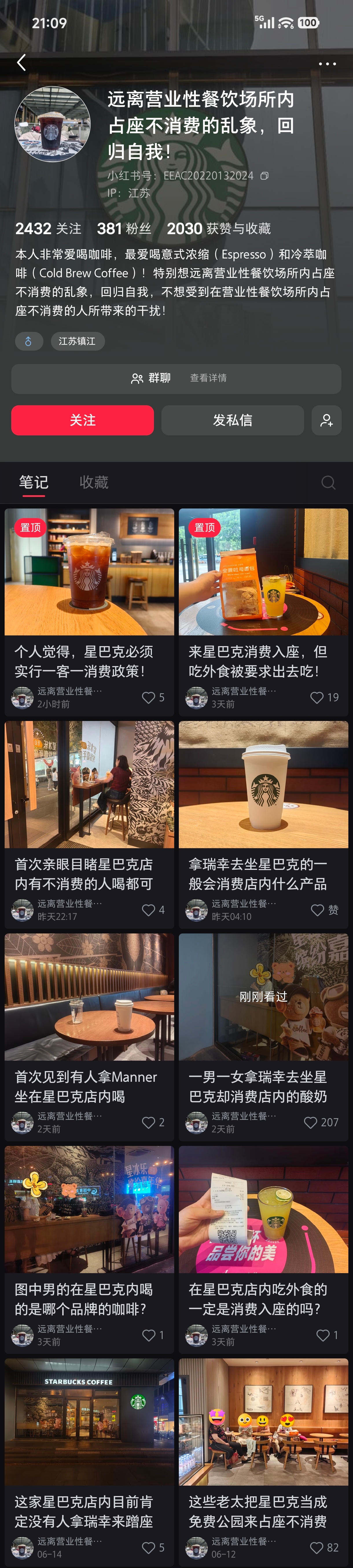 …………沉默 