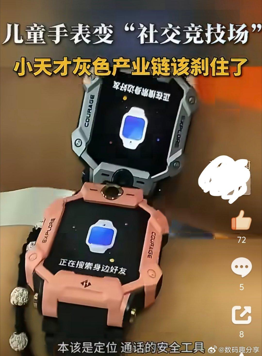 小天才手表被质疑封闭社交，这事儿我太有感触了。

我小外甥女手表坏了，明明嫌它丑