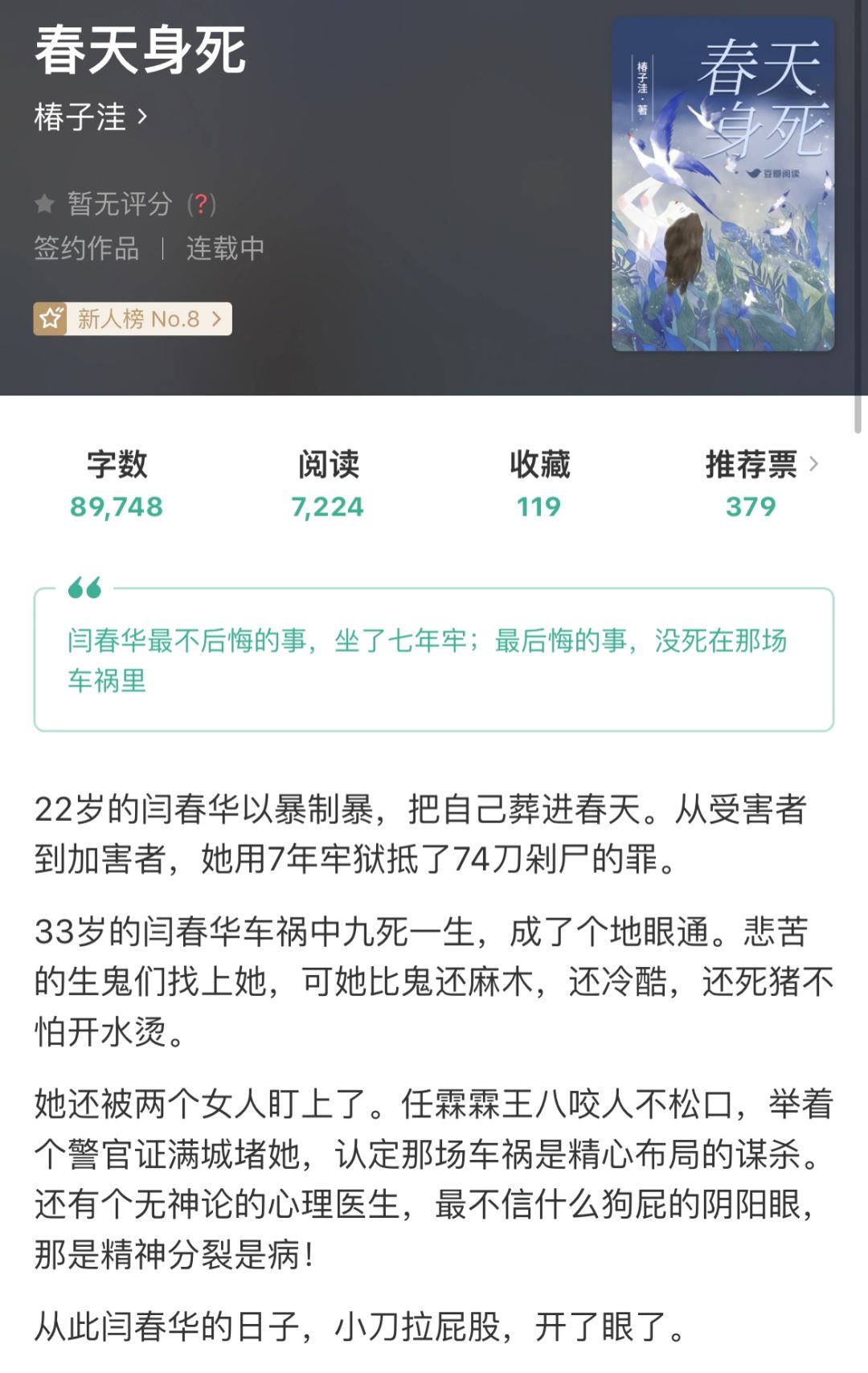 女性复仇|这日子真是小刀拉屁股