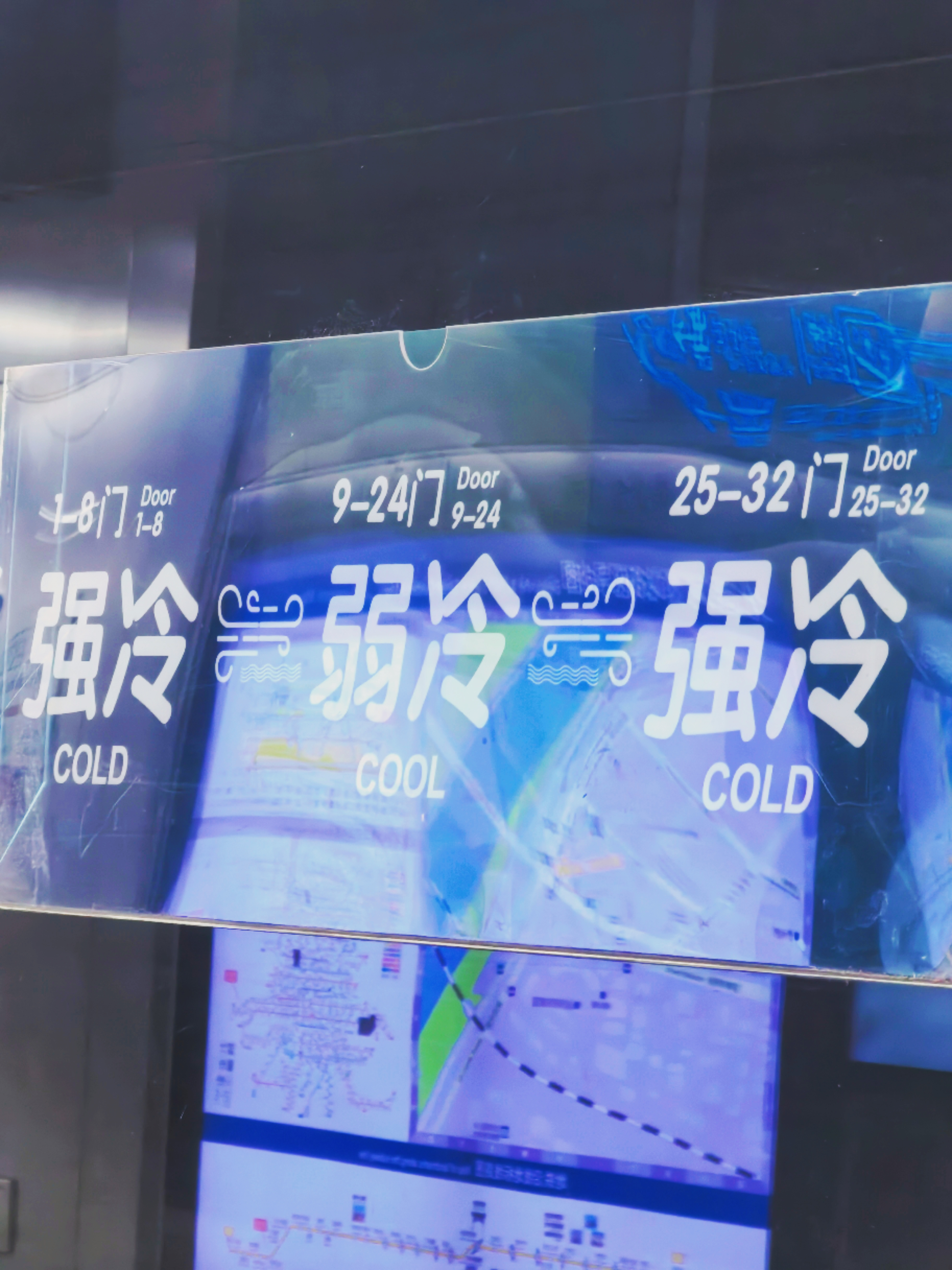 今天出门坐地铁，已自动选择强冷车厢了北京地铁