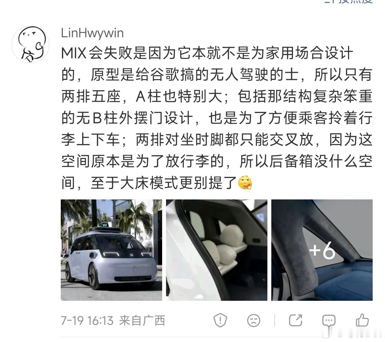所以我也不明白为什么他们那么急着给澎程找爹，经典先射箭再画靶子，无论是尾灯还是可