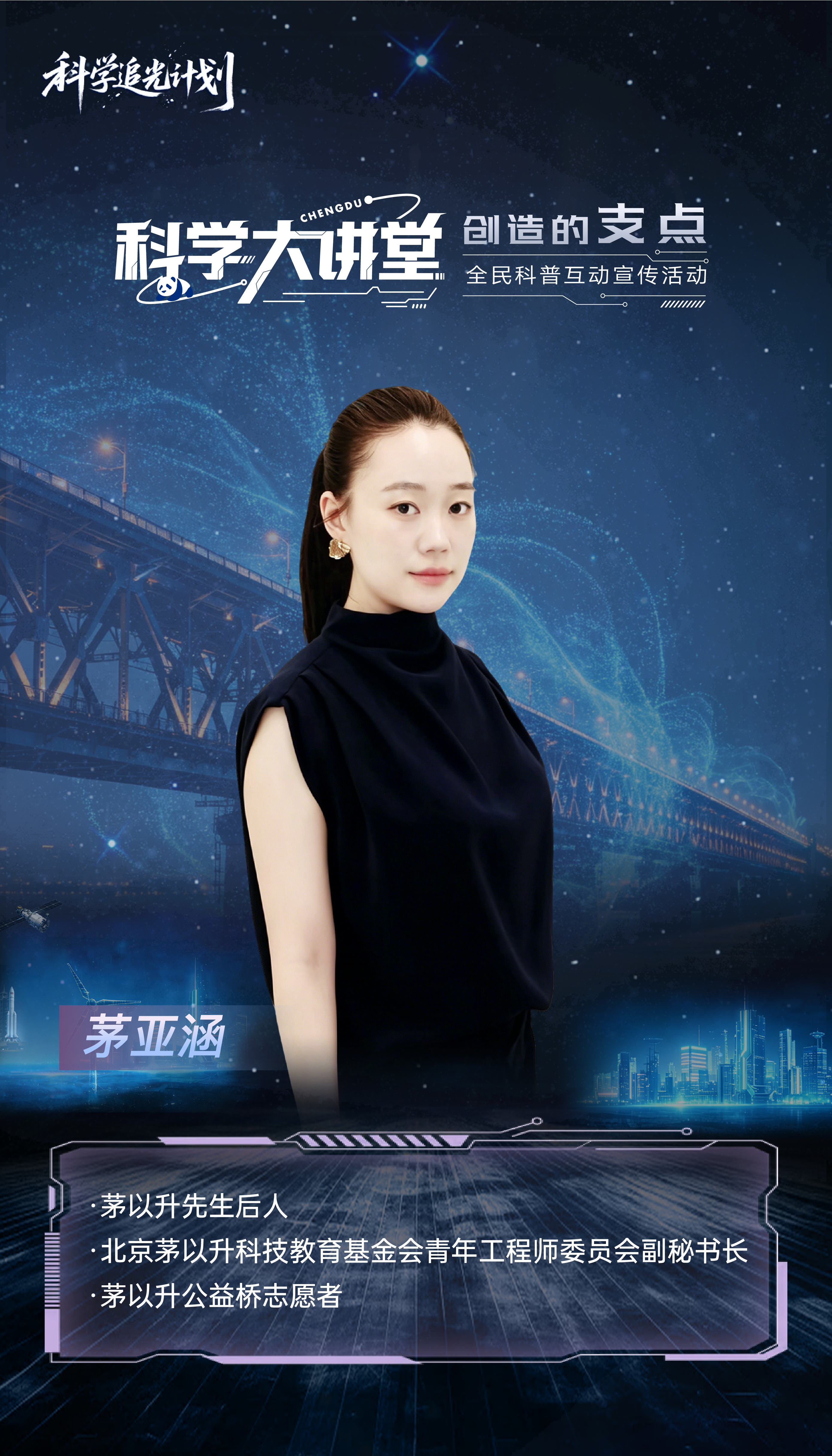 一座桥仅仅存在了89天，不是因为质量，而是因为一份使命；一颗氢原子连闯三关，推开