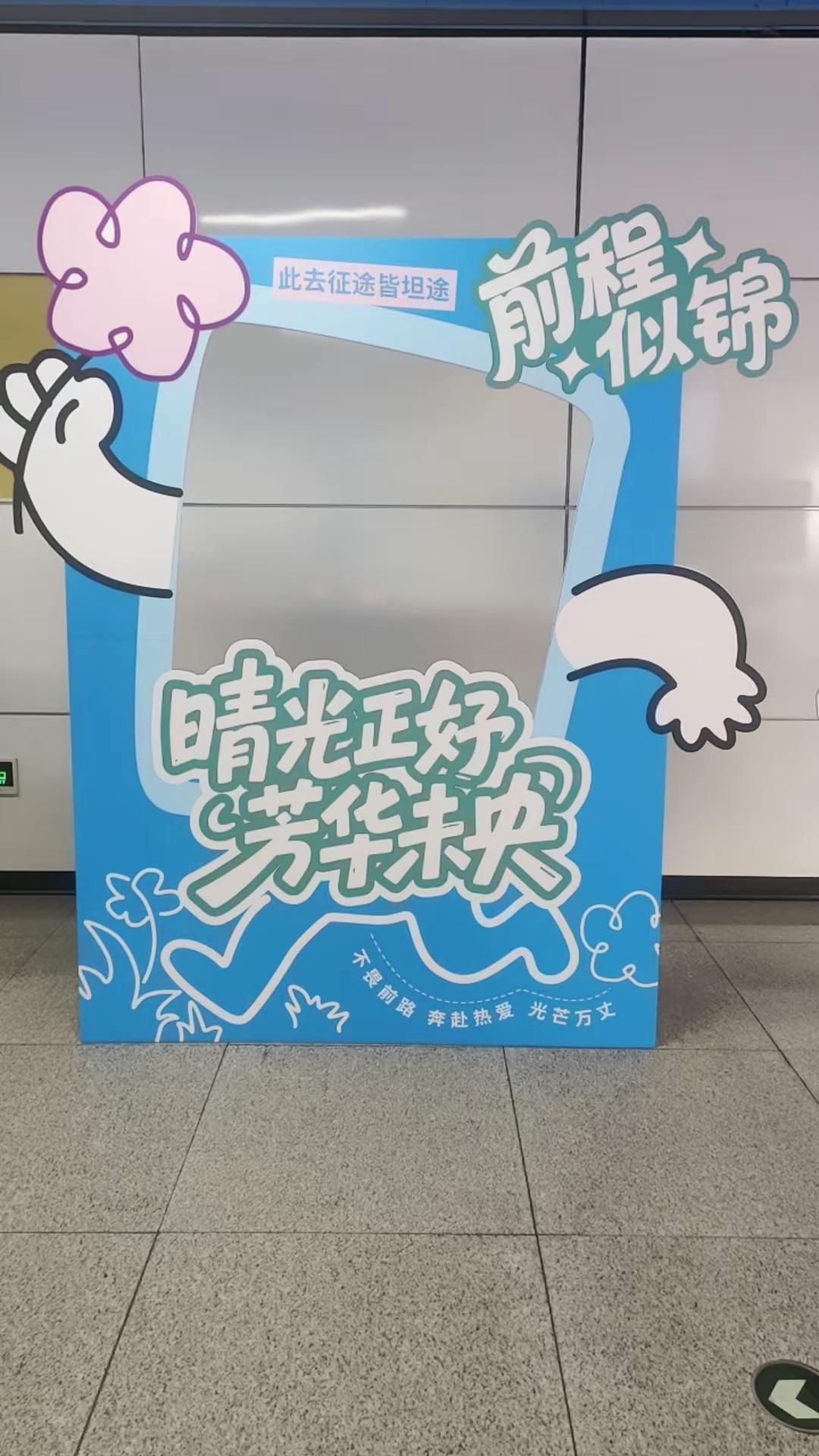 @青岛地铁