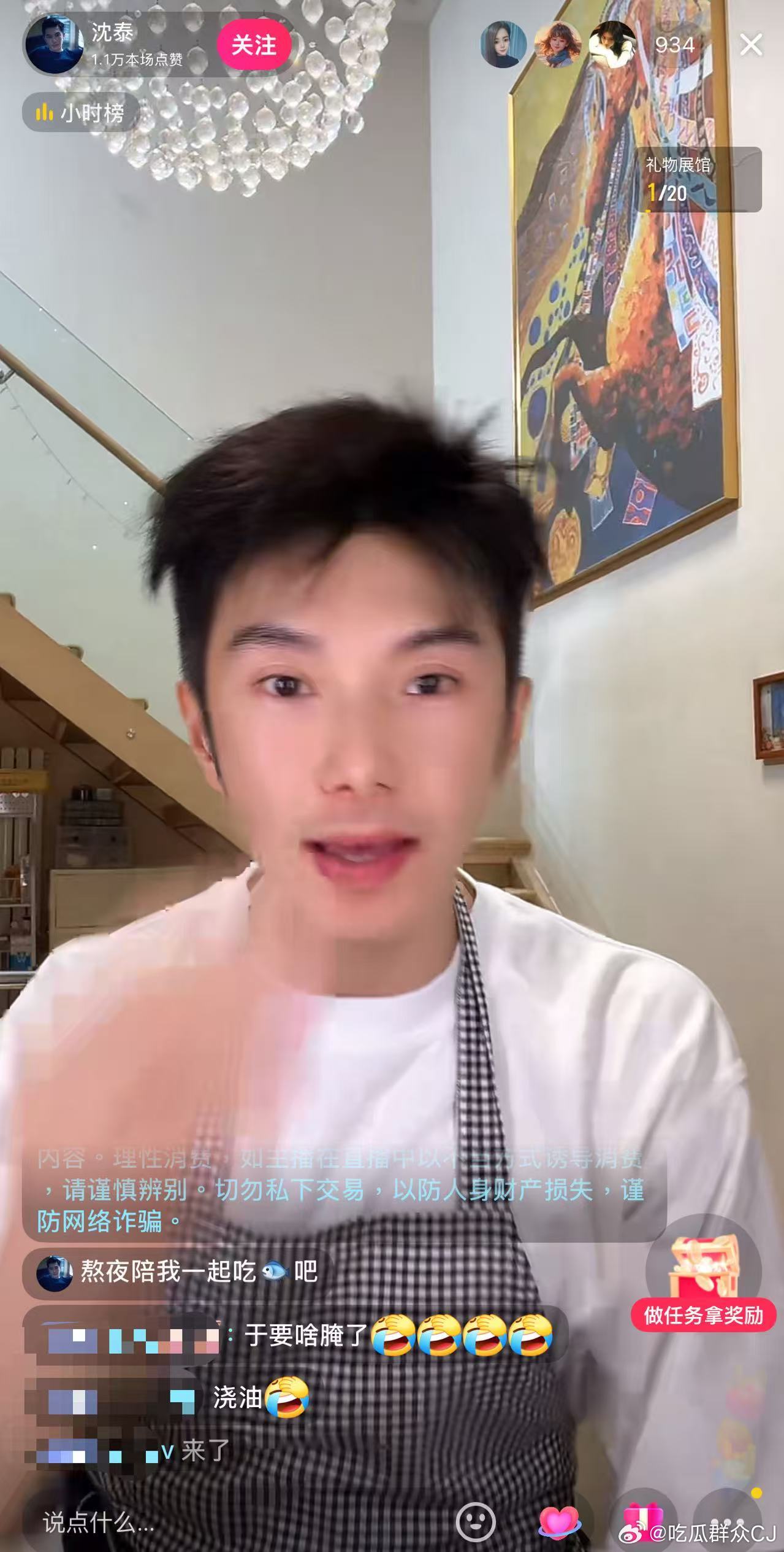 沈泰来倒油了，直播做鱼，还分享吃鱼经验。沈泰刚刚在厨房杀了半天鱼，这会儿在给网友