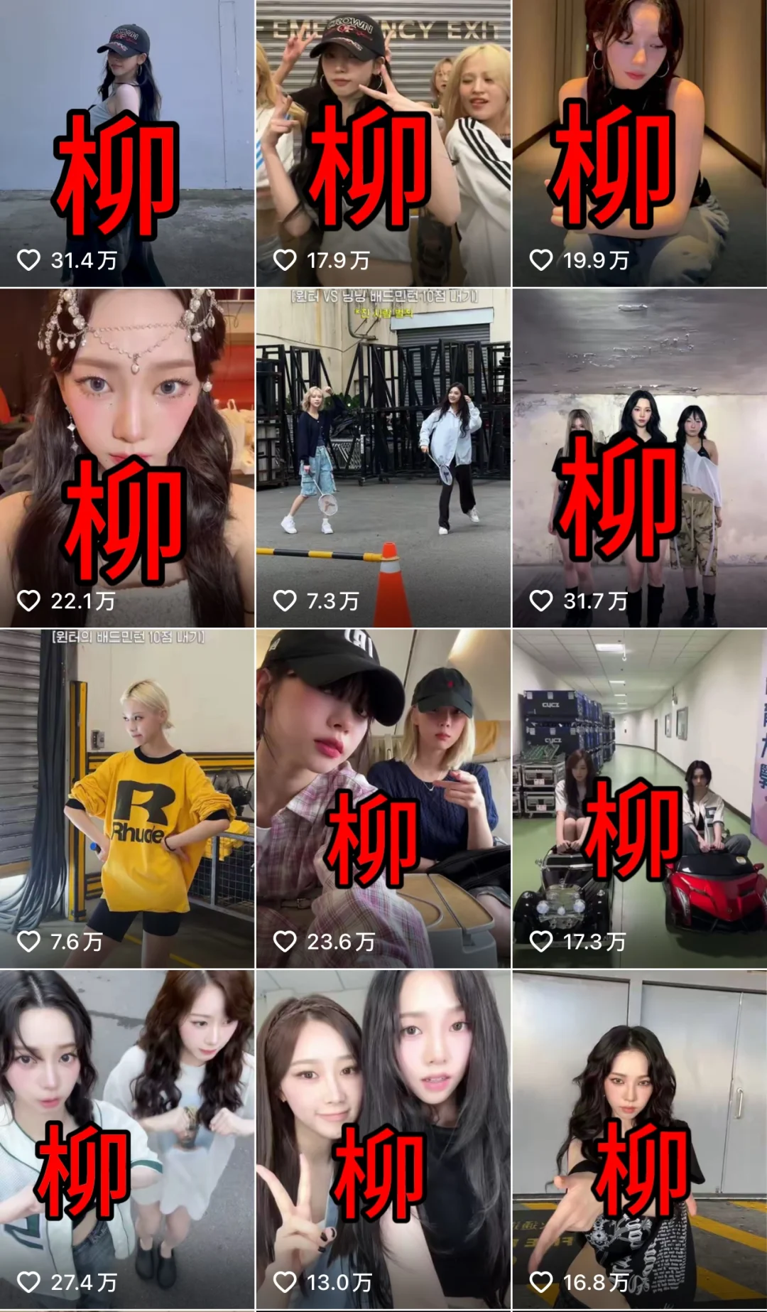 如何评价吒官号成了柳智敏单人账号
