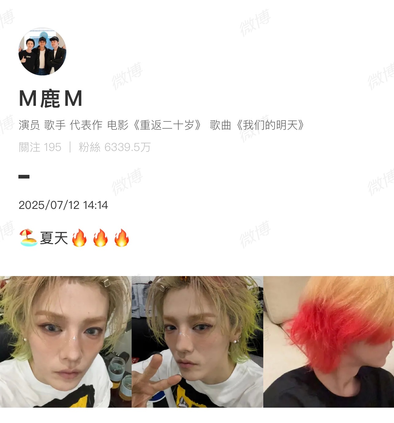 鹿晗法自拍了，答应粉丝要发17张，才发了三张，鹿晗在评论区17-3！[允悲][允