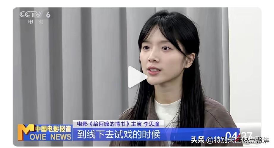 这个演员很漂亮，有前途