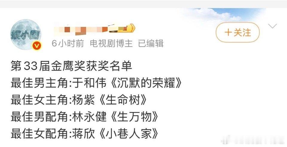 奖还没开，就这样到处造谣，到时候拿了奖就说人家预制奖，没拿奖就说人家贷款拿奖想奖