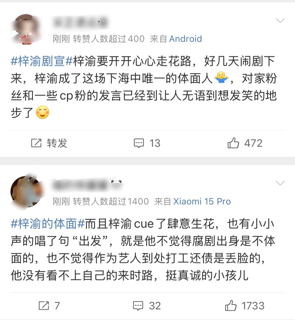 感觉已经辣菜上了。。。梓渝的体面 ​​​