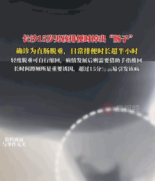 “悲剧还是发生了！”2025年，湖南长沙，15岁男孩上完厕所起身时，突然感觉有一