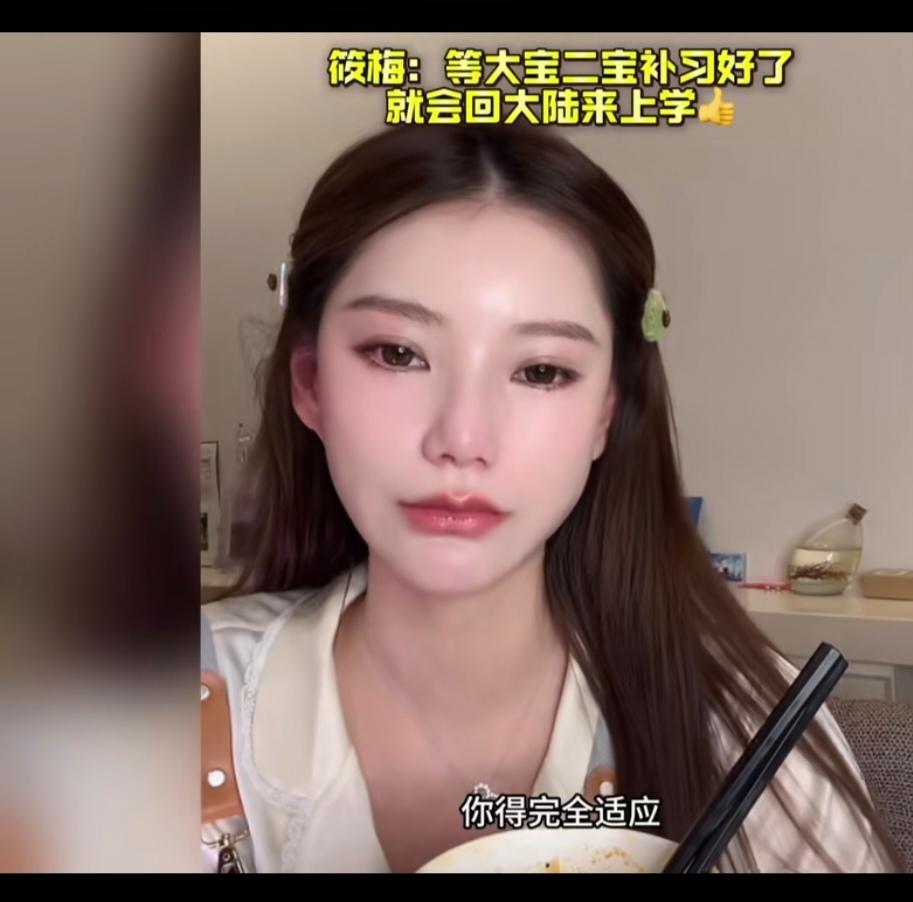 马筱梅真是一个北京好后妈，情商又高，智商又高，
一个高学历，有文化有规划的好后妈